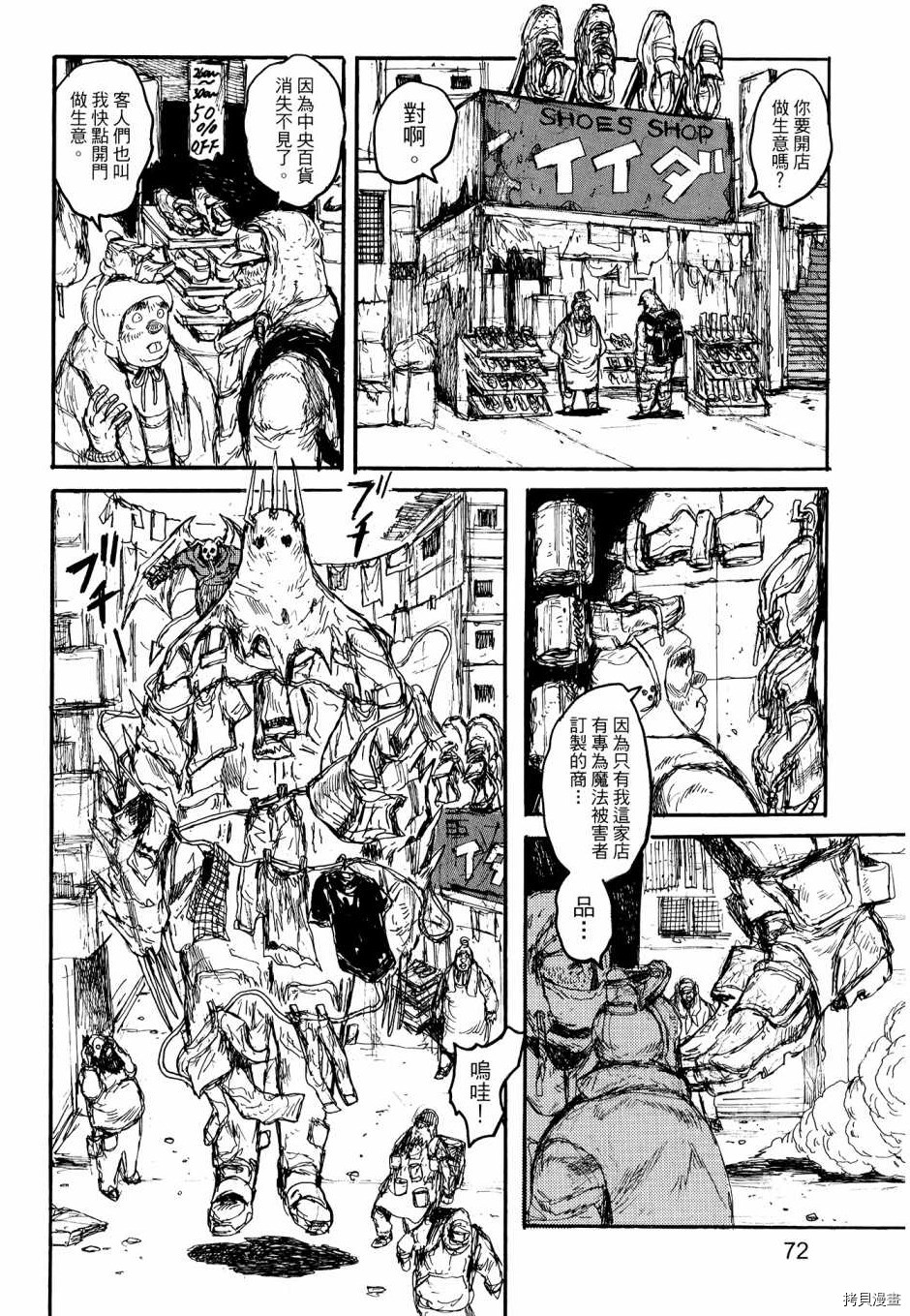 异兽魔都[拷贝漫画]韩漫全集-第22卷无删减无遮挡章节图片 