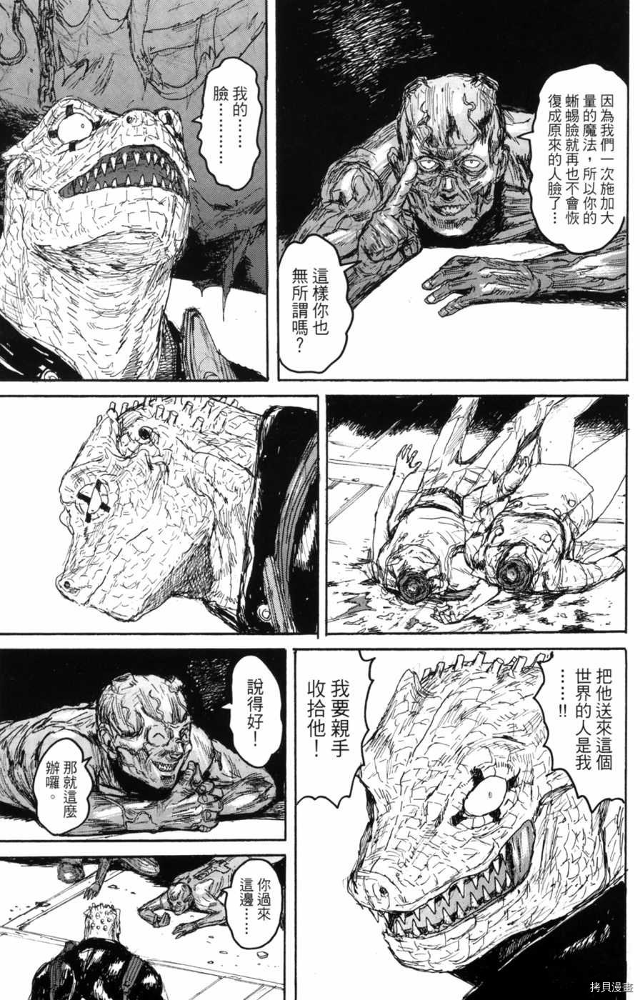 异兽魔都[拷贝漫画]韩漫全集-第22卷无删减无遮挡章节图片 