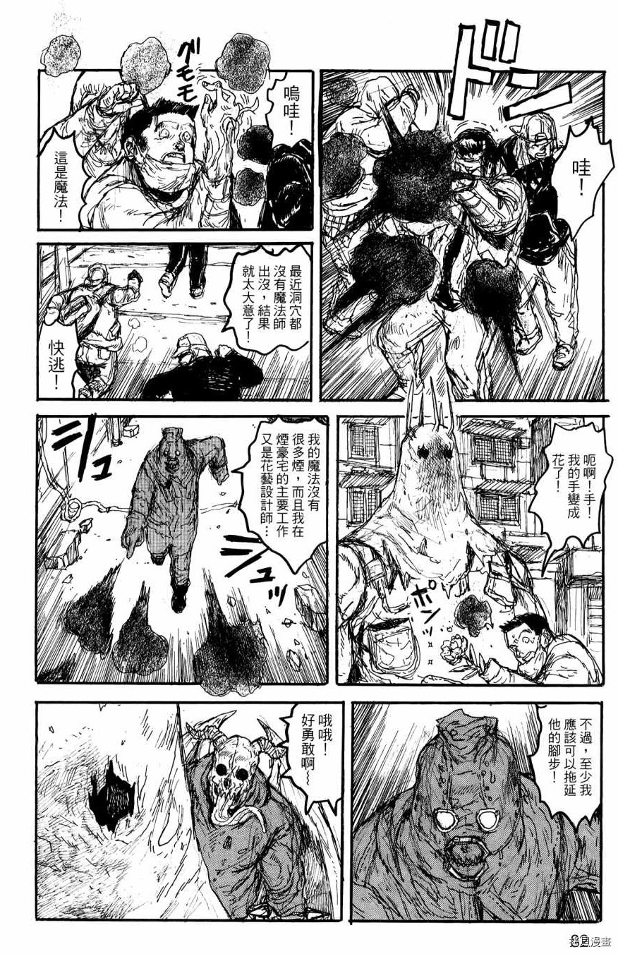 异兽魔都[拷贝漫画]韩漫全集-第22卷无删减无遮挡章节图片 