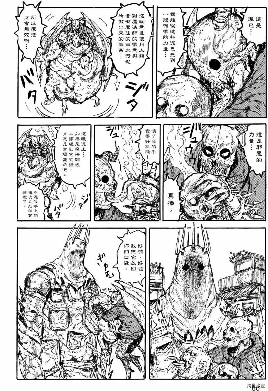 异兽魔都[拷贝漫画]韩漫全集-第22卷无删减无遮挡章节图片 