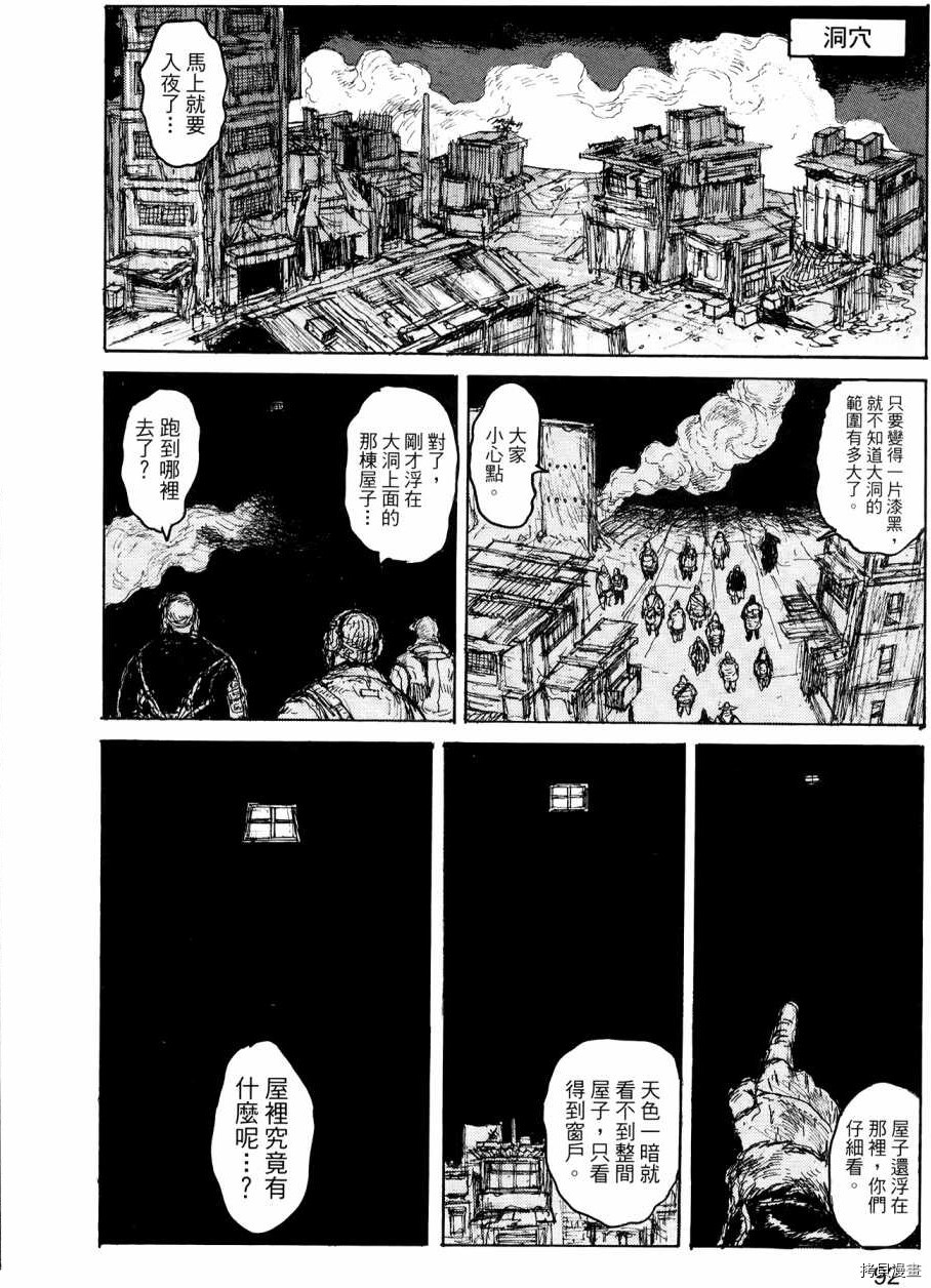 异兽魔都[拷贝漫画]韩漫全集-第22卷无删减无遮挡章节图片 