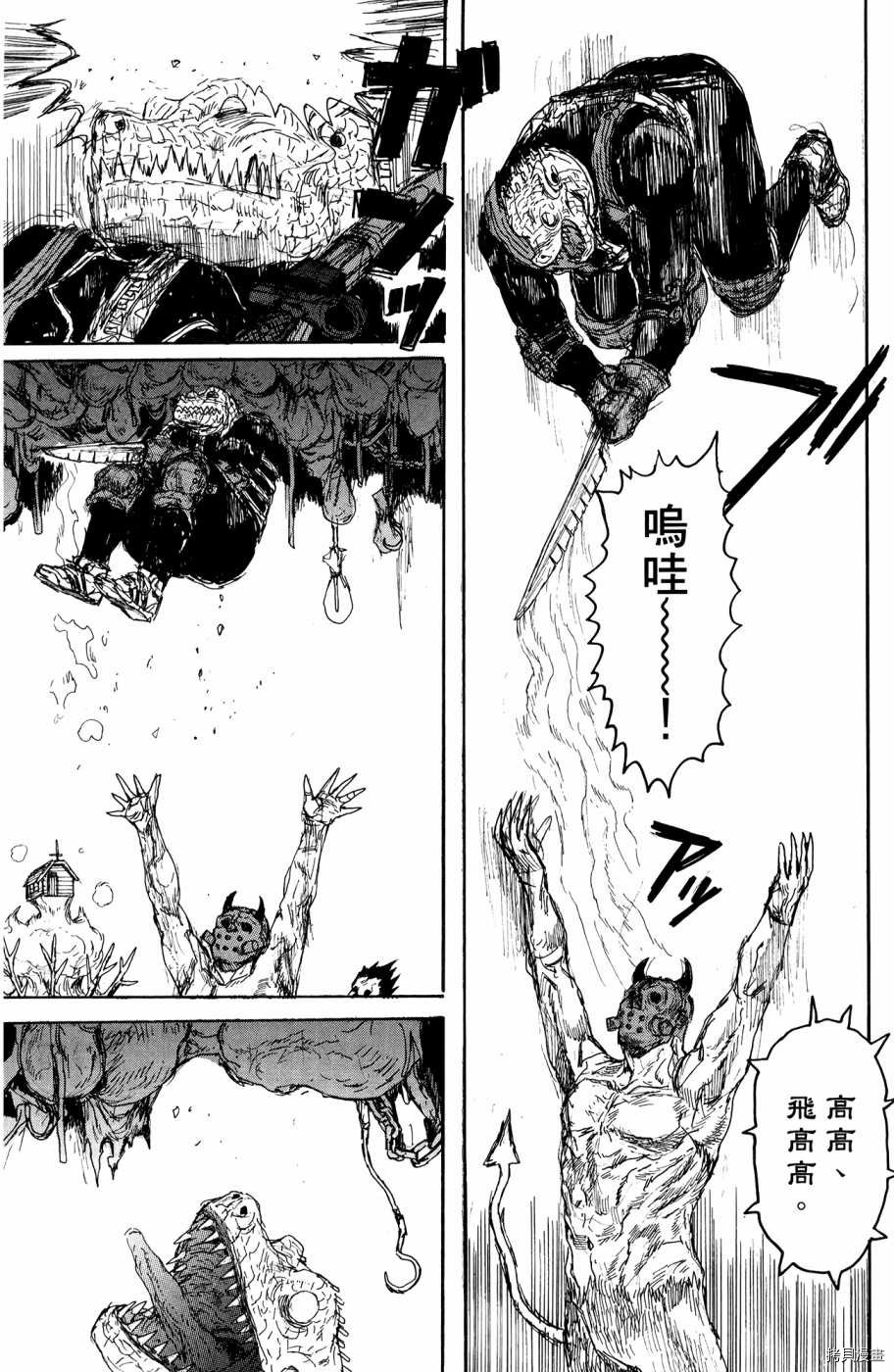 异兽魔都[拷贝漫画]韩漫全集-第22卷无删减无遮挡章节图片 