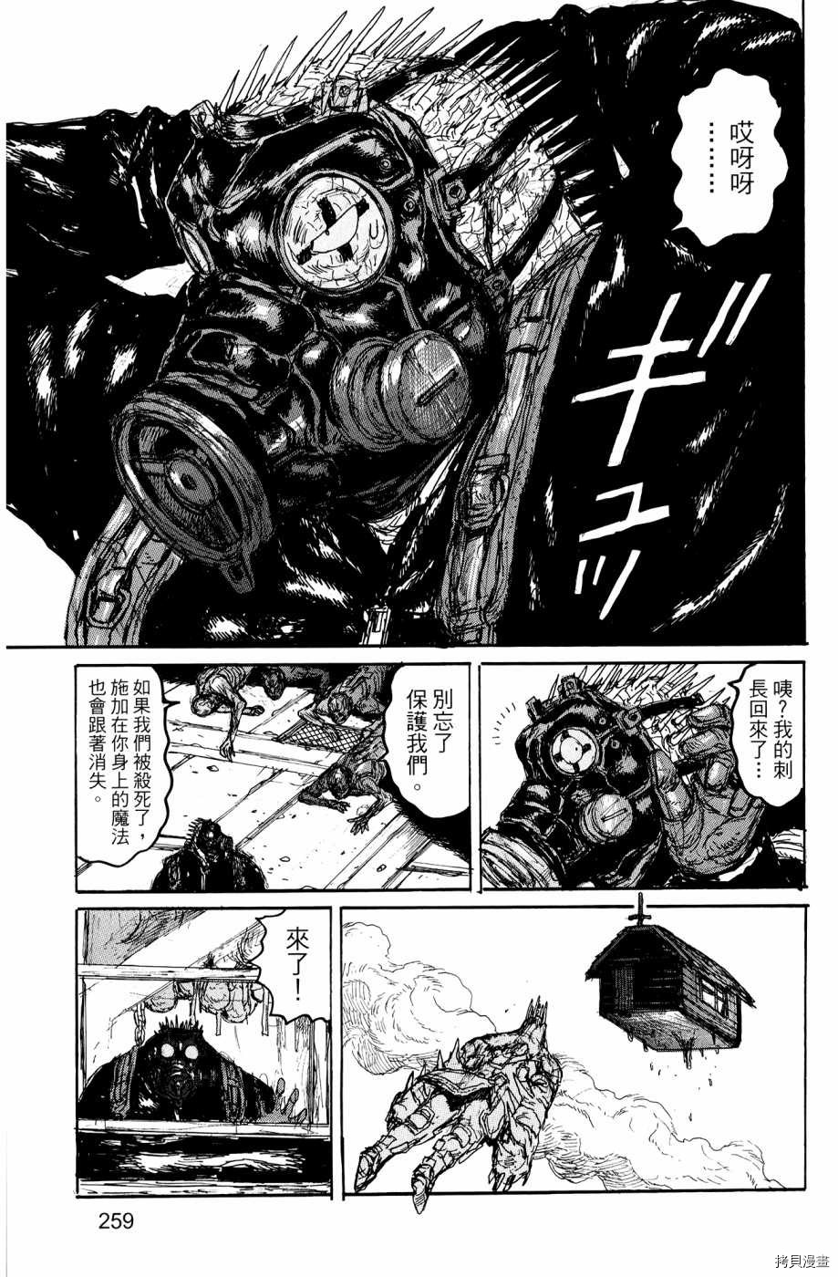 异兽魔都[拷贝漫画]韩漫全集-第22卷无删减无遮挡章节图片 