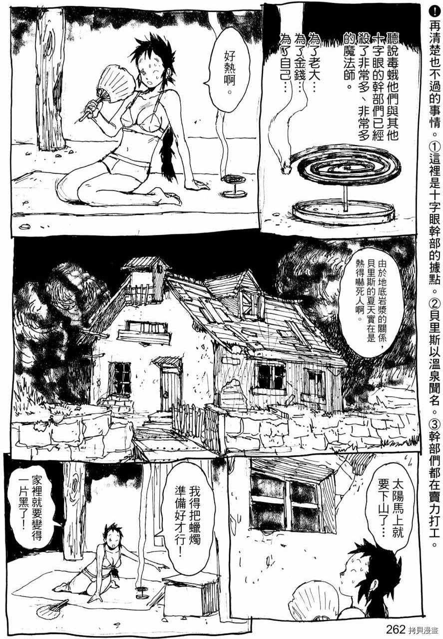 异兽魔都[拷贝漫画]韩漫全集-第22卷无删减无遮挡章节图片 