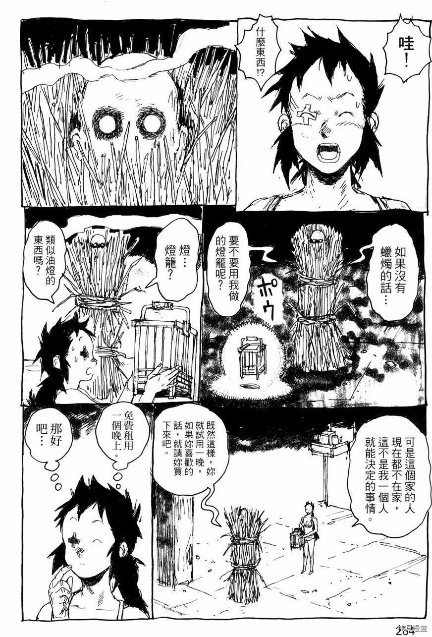 异兽魔都[拷贝漫画]韩漫全集-第22卷无删减无遮挡章节图片 