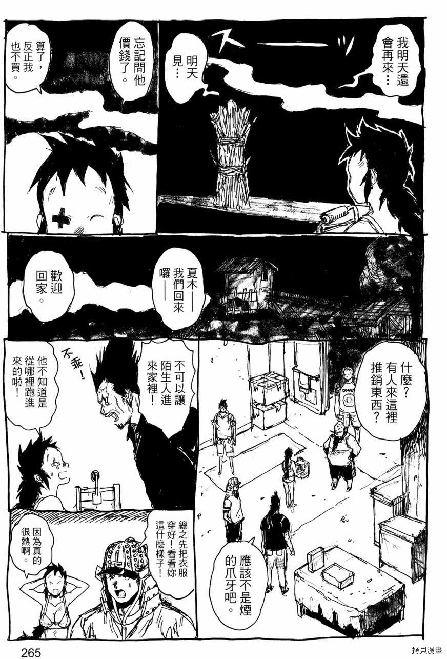 异兽魔都[拷贝漫画]韩漫全集-第22卷无删减无遮挡章节图片 