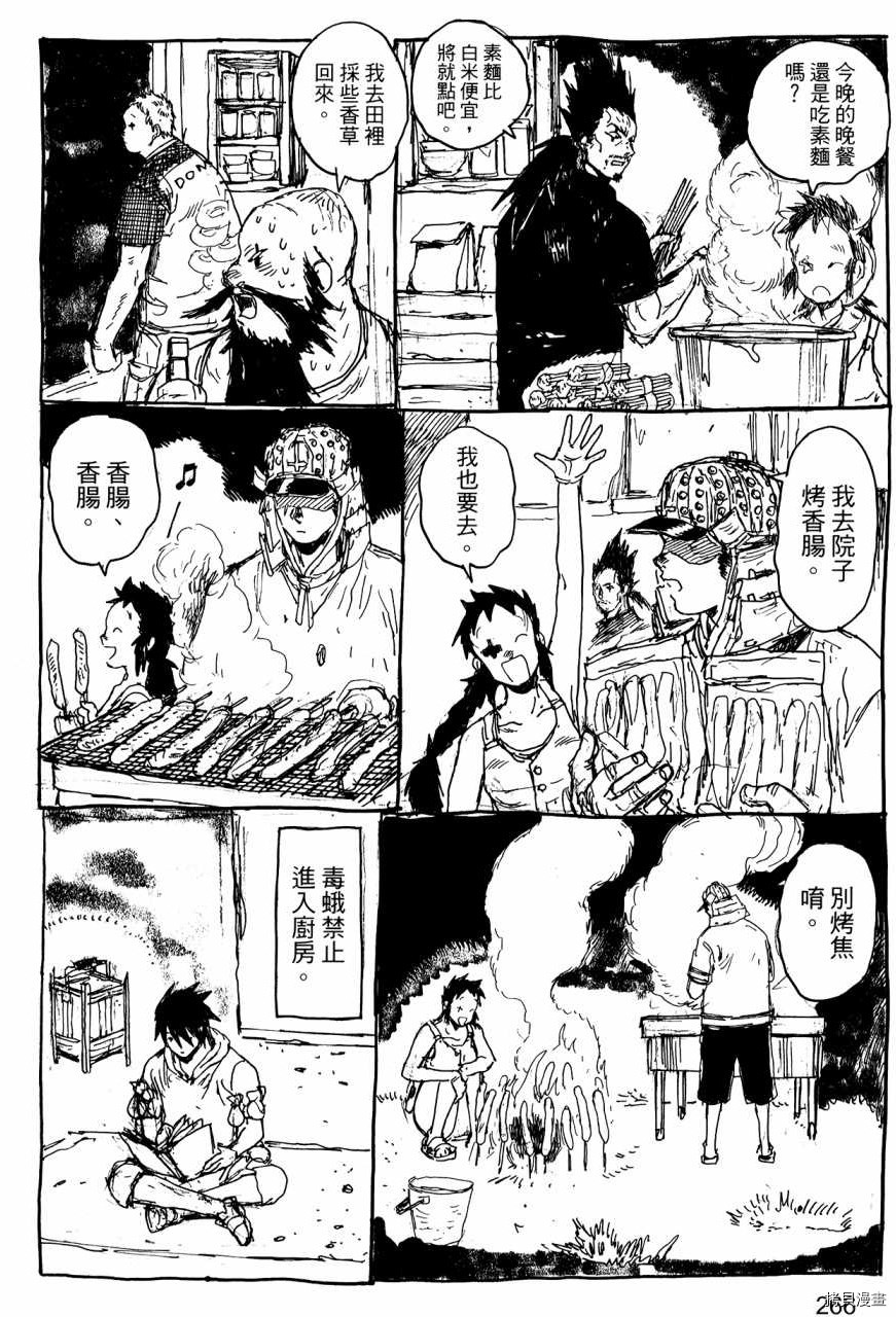 异兽魔都[拷贝漫画]韩漫全集-第22卷无删减无遮挡章节图片 