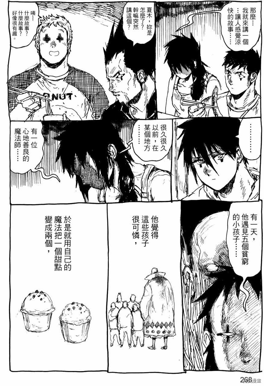 异兽魔都[拷贝漫画]韩漫全集-第22卷无删减无遮挡章节图片 