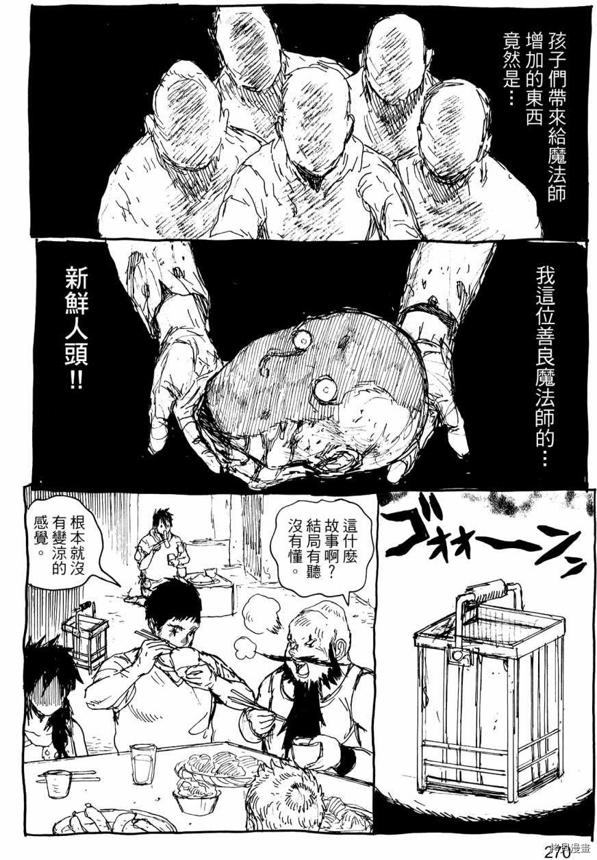 异兽魔都[拷贝漫画]韩漫全集-第22卷无删减无遮挡章节图片 