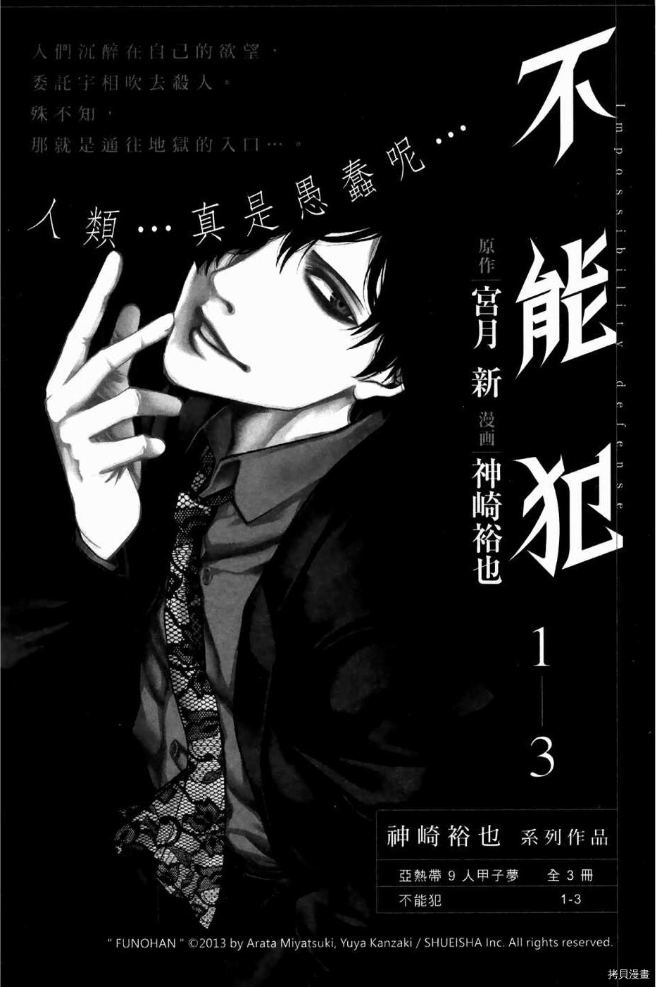 异兽魔都[拷贝漫画]韩漫全集-第22卷无删减无遮挡章节图片 