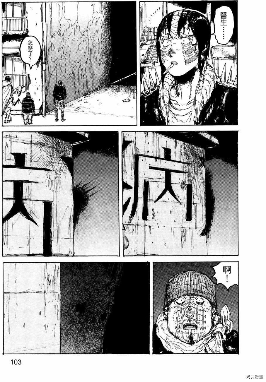 异兽魔都[拷贝漫画]韩漫全集-第22卷无删减无遮挡章节图片 