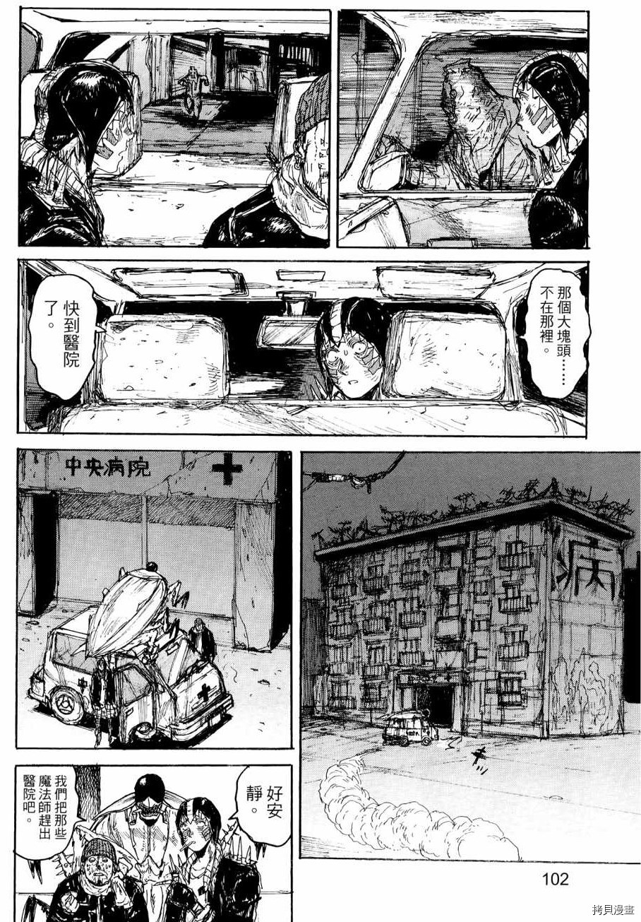 异兽魔都[拷贝漫画]韩漫全集-第22卷无删减无遮挡章节图片 