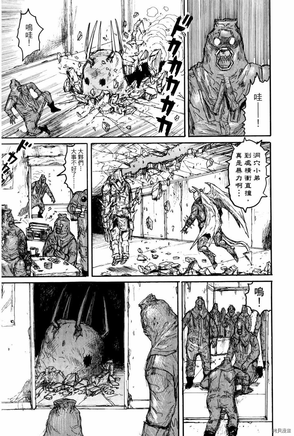 异兽魔都[拷贝漫画]韩漫全集-第22卷无删减无遮挡章节图片 