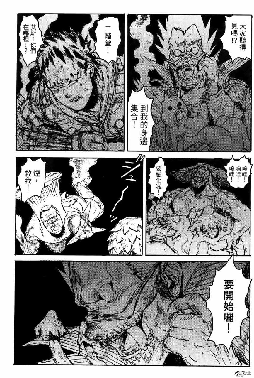 异兽魔都[拷贝漫画]韩漫全集-第23卷无删减无遮挡章节图片 