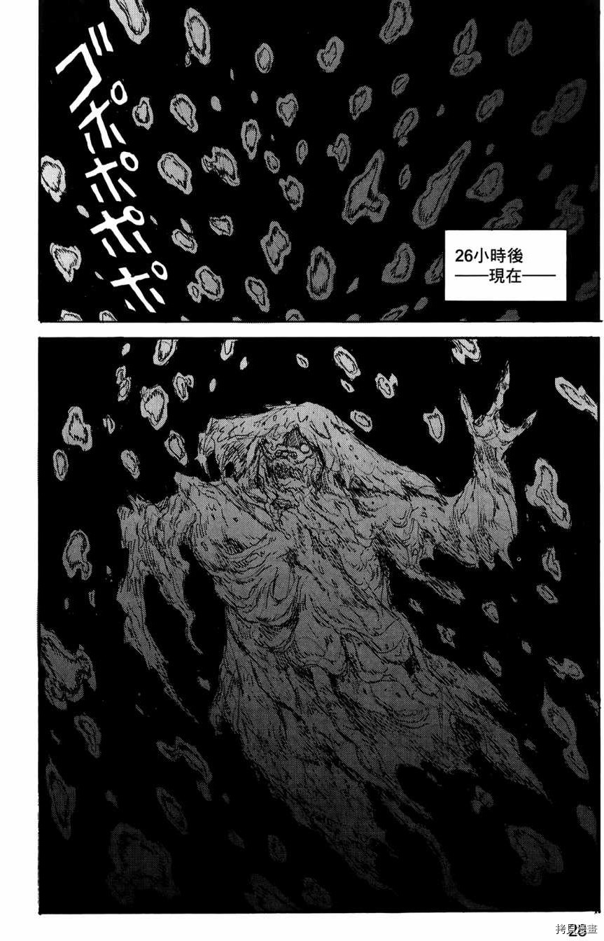 异兽魔都[拷贝漫画]韩漫全集-第23卷无删减无遮挡章节图片 