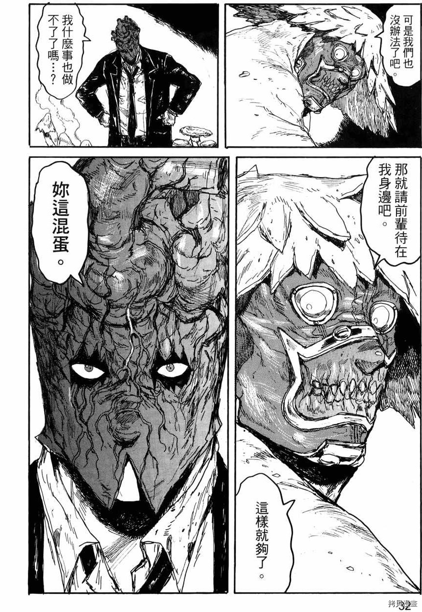 异兽魔都[拷贝漫画]韩漫全集-第23卷无删减无遮挡章节图片 