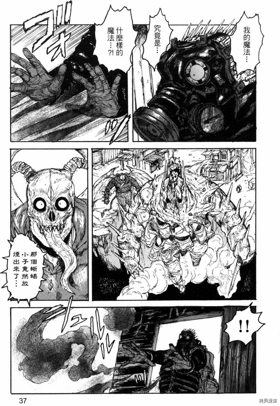 异兽魔都[拷贝漫画]韩漫全集-第23卷无删减无遮挡章节图片 