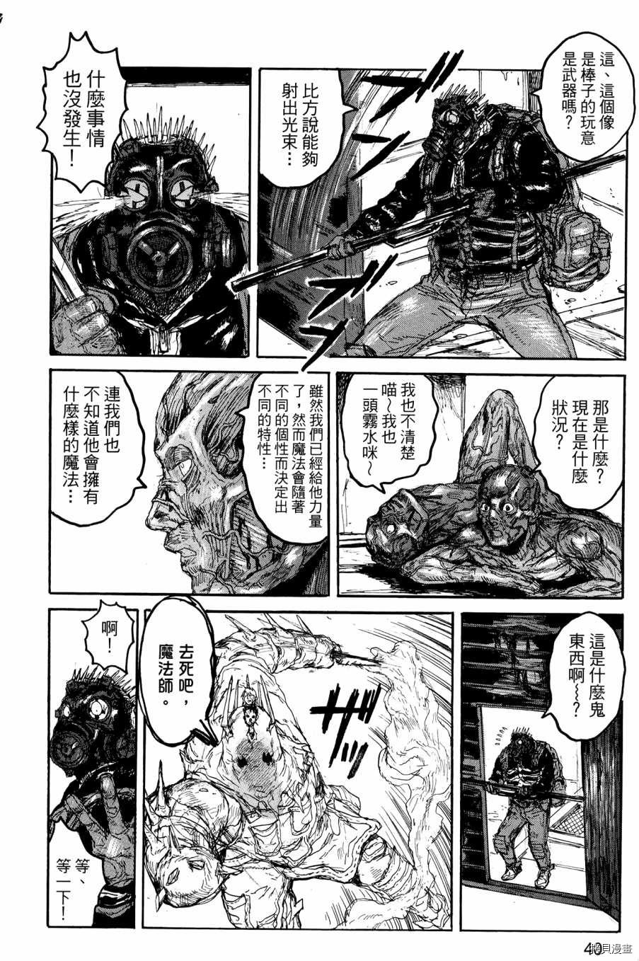 异兽魔都[拷贝漫画]韩漫全集-第23卷无删减无遮挡章节图片 