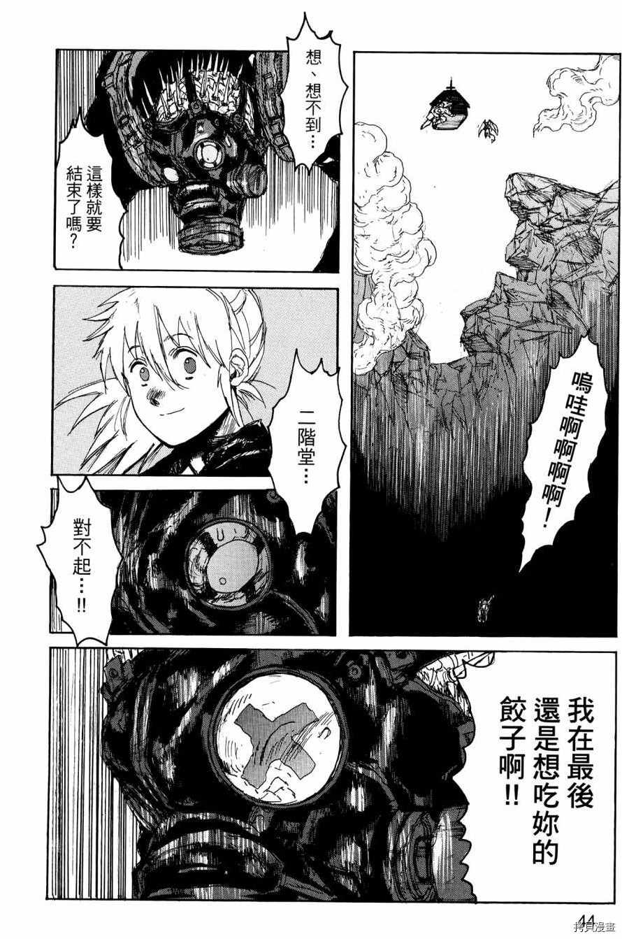 异兽魔都[拷贝漫画]韩漫全集-第23卷无删减无遮挡章节图片 