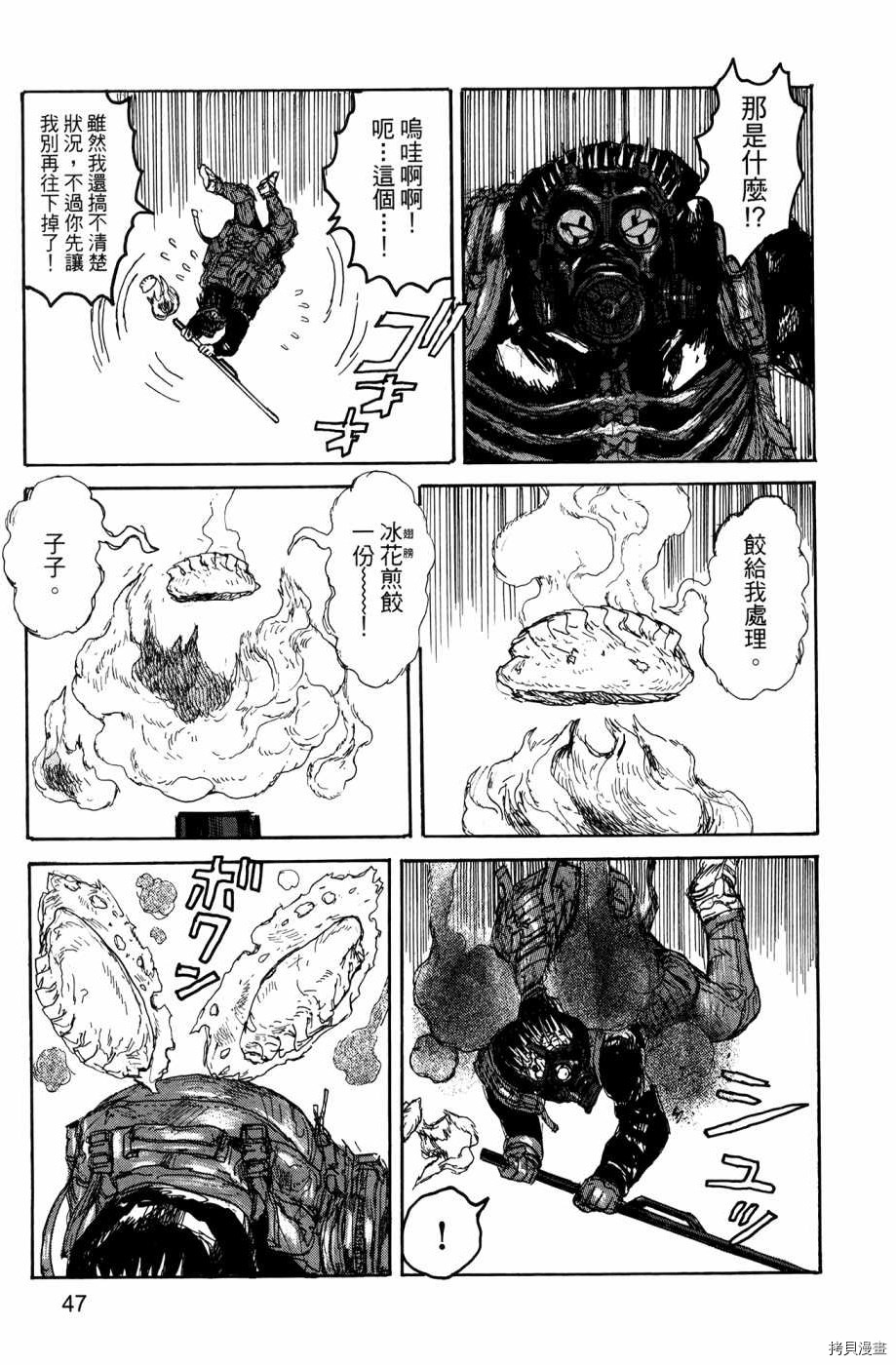 异兽魔都[拷贝漫画]韩漫全集-第23卷无删减无遮挡章节图片 