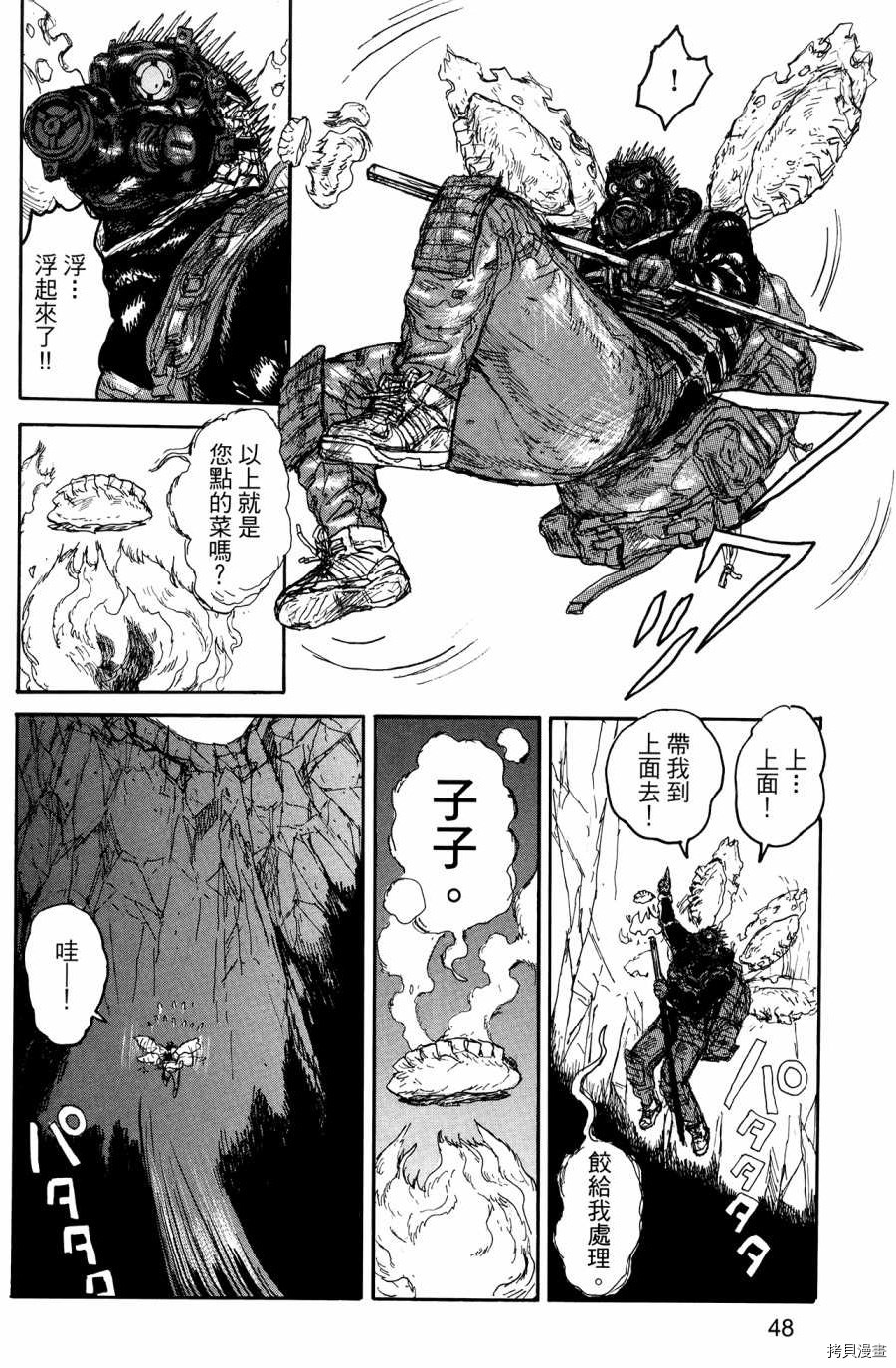 异兽魔都[拷贝漫画]韩漫全集-第23卷无删减无遮挡章节图片 