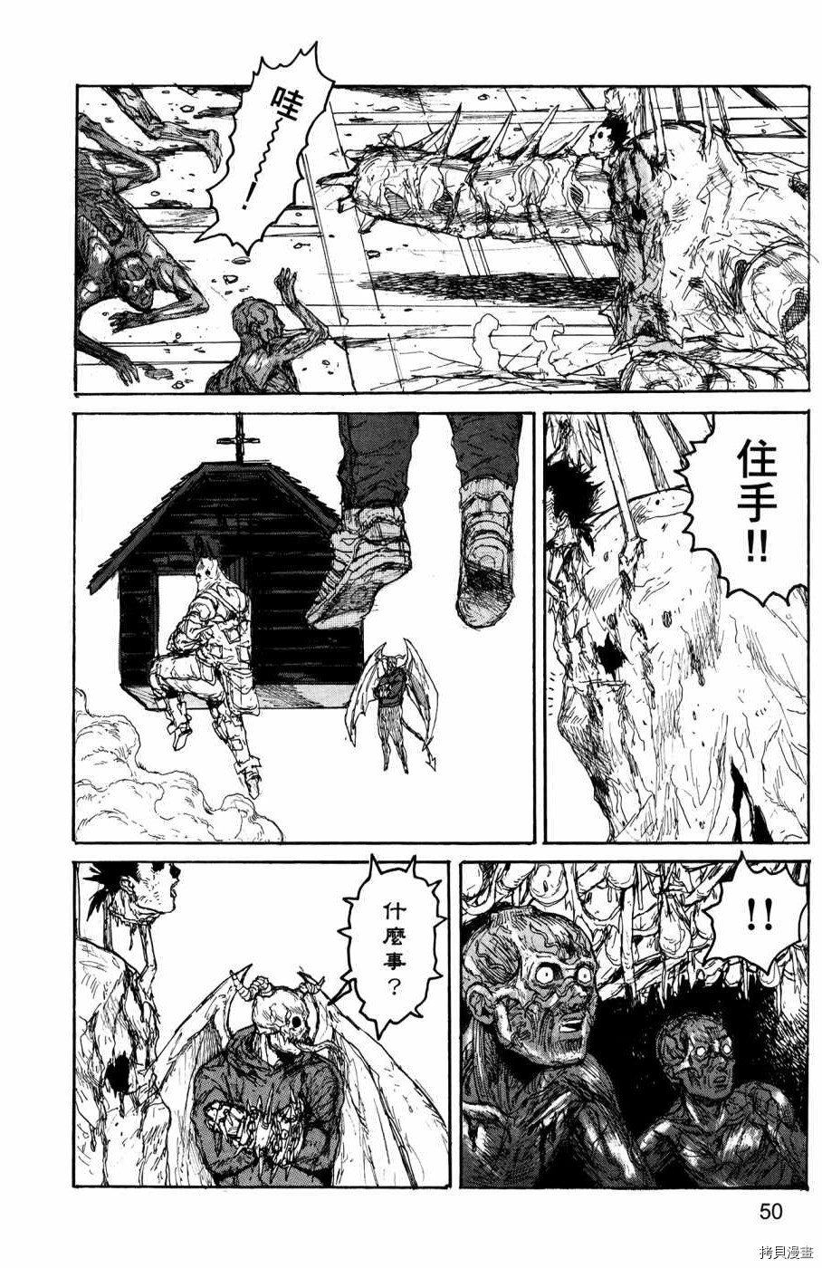 异兽魔都[拷贝漫画]韩漫全集-第23卷无删减无遮挡章节图片 