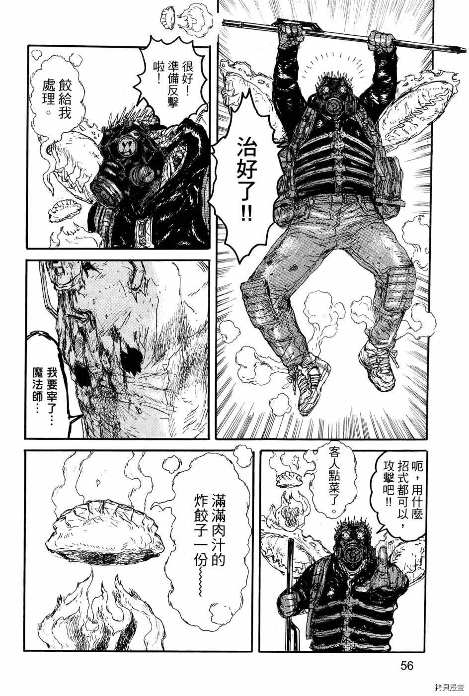 异兽魔都[拷贝漫画]韩漫全集-第23卷无删减无遮挡章节图片 