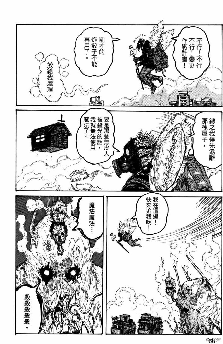 异兽魔都[拷贝漫画]韩漫全集-第23卷无删减无遮挡章节图片 