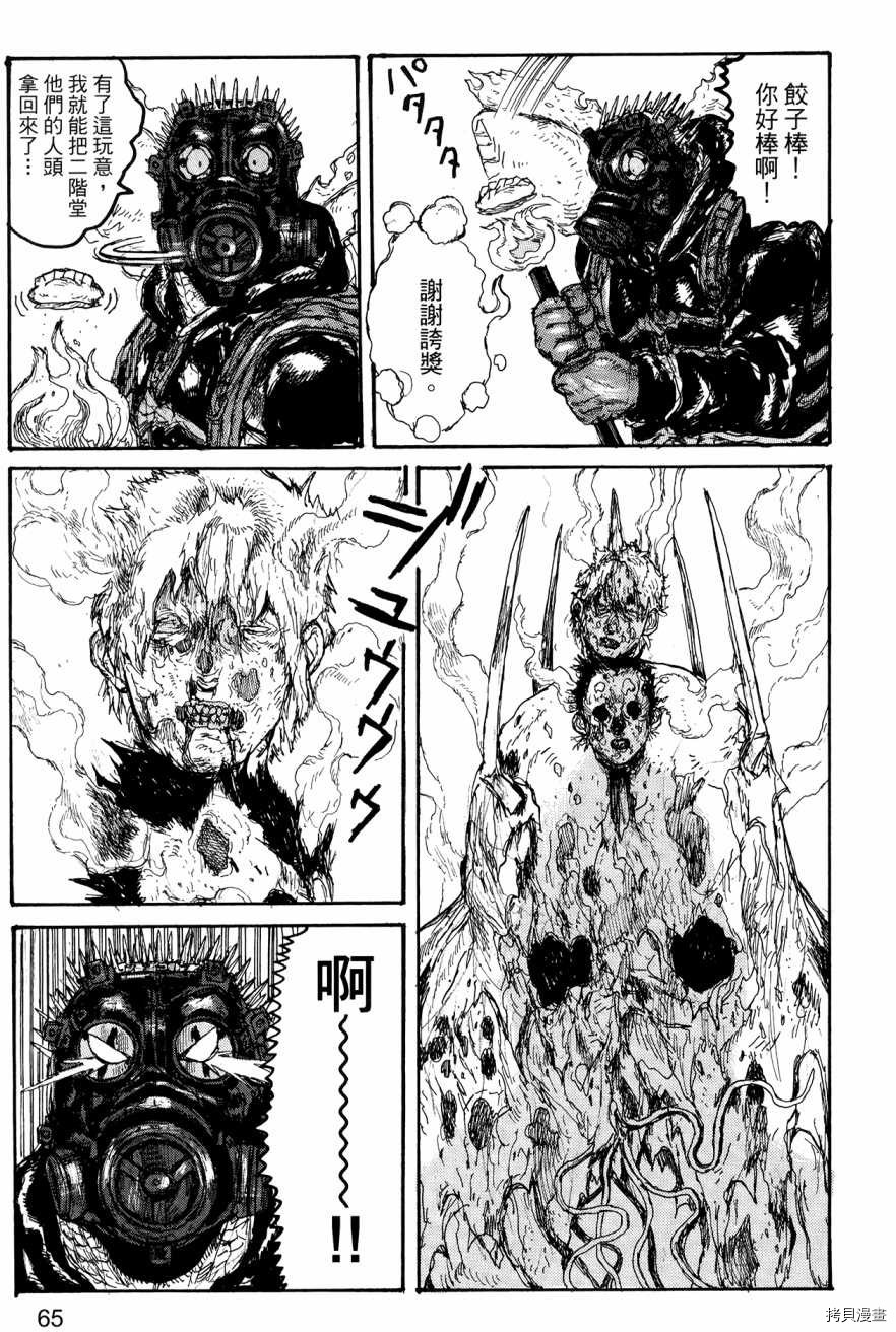 异兽魔都[拷贝漫画]韩漫全集-第23卷无删减无遮挡章节图片 