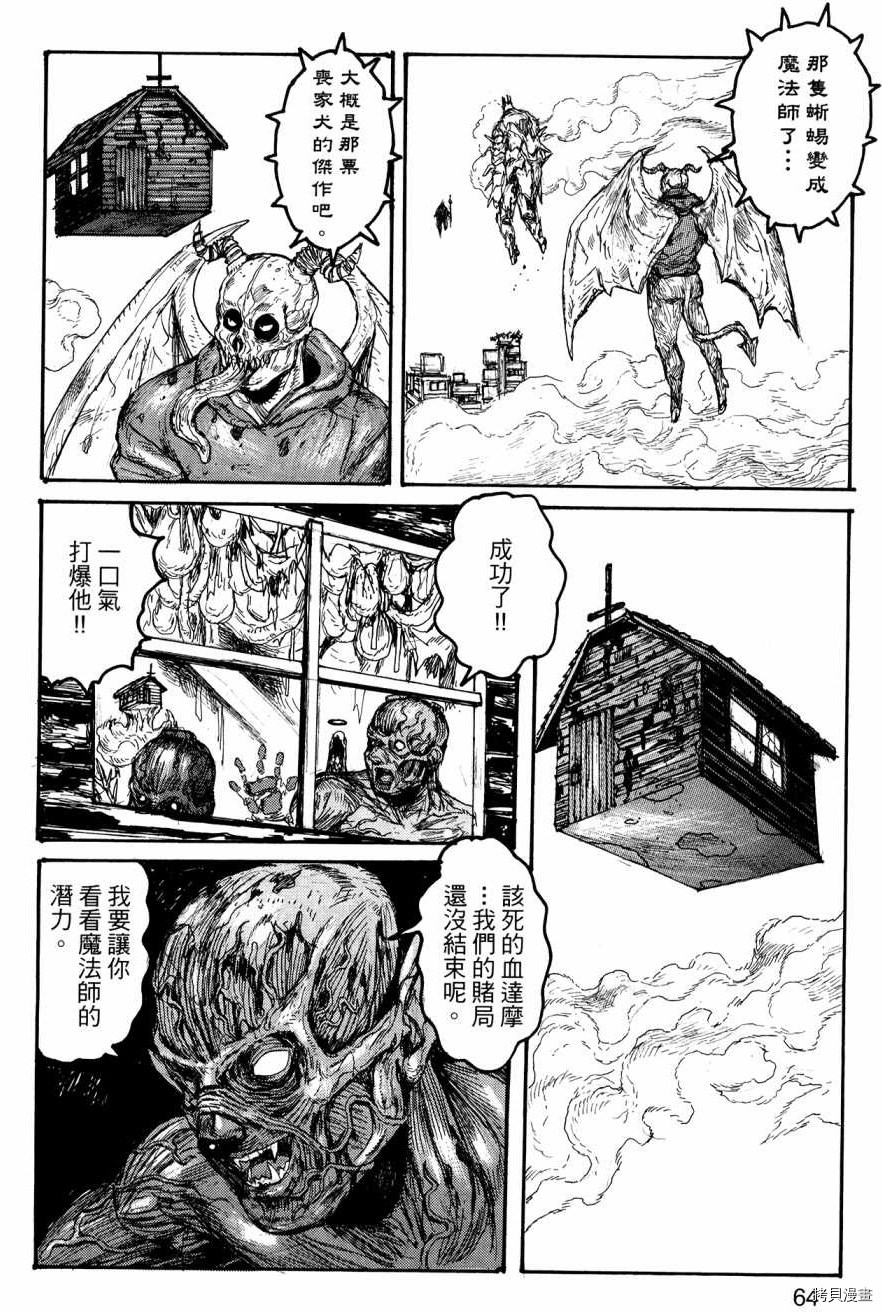 异兽魔都[拷贝漫画]韩漫全集-第23卷无删减无遮挡章节图片 