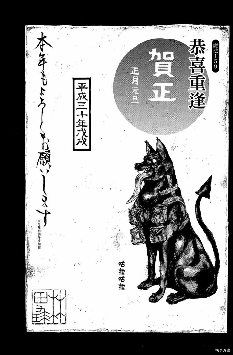 异兽魔都[拷贝漫画]韩漫全集-第23卷无删减无遮挡章节图片 