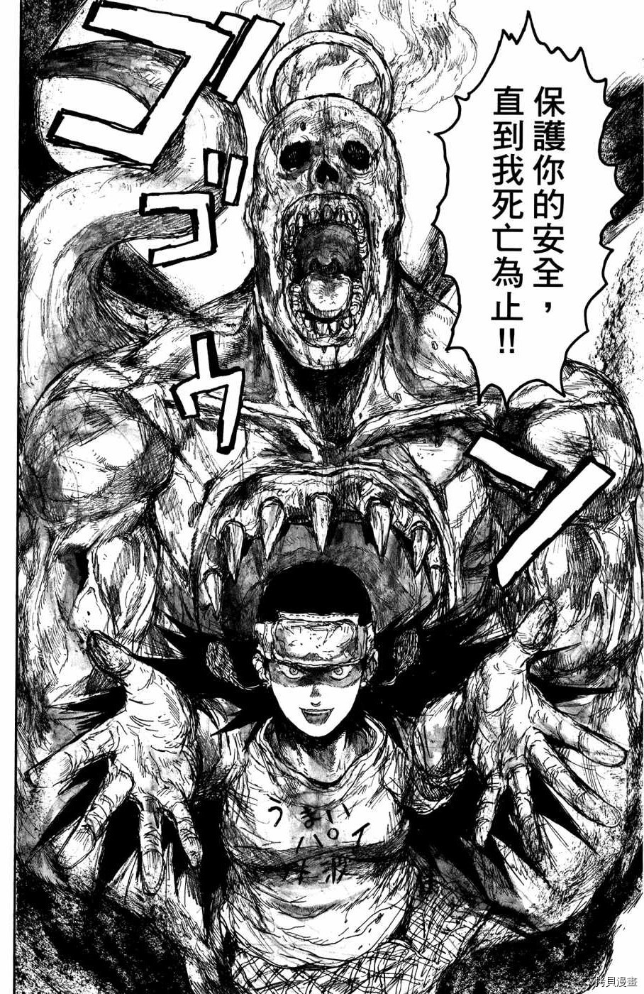 异兽魔都[拷贝漫画]韩漫全集-第23卷无删减无遮挡章节图片 