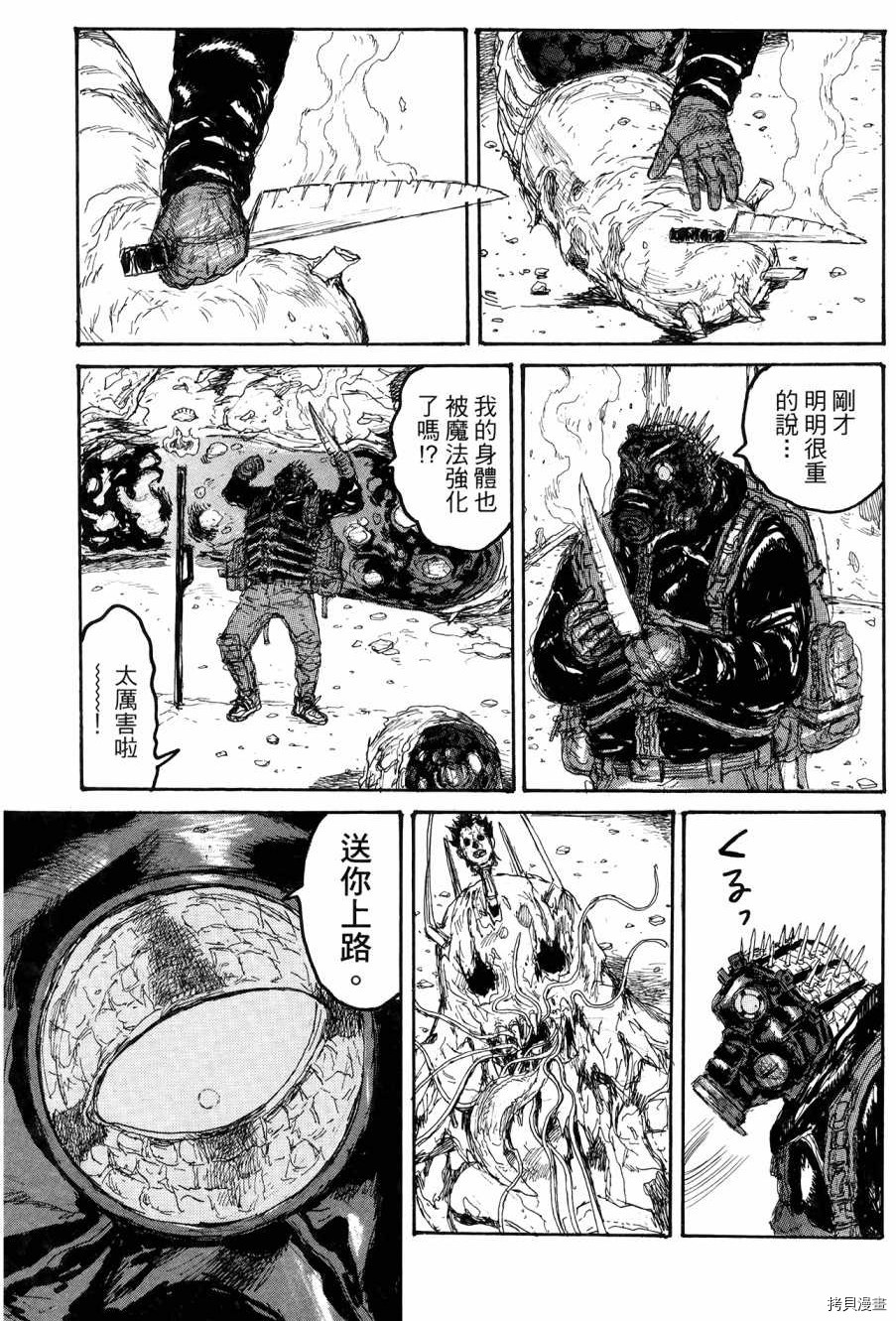 异兽魔都[拷贝漫画]韩漫全集-第23卷无删减无遮挡章节图片 