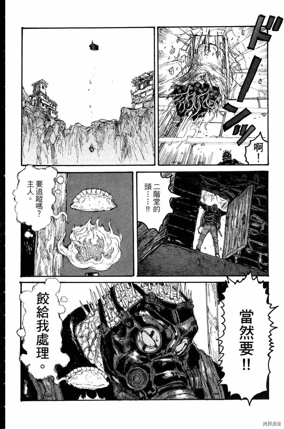 异兽魔都[拷贝漫画]韩漫全集-第23卷无删减无遮挡章节图片 