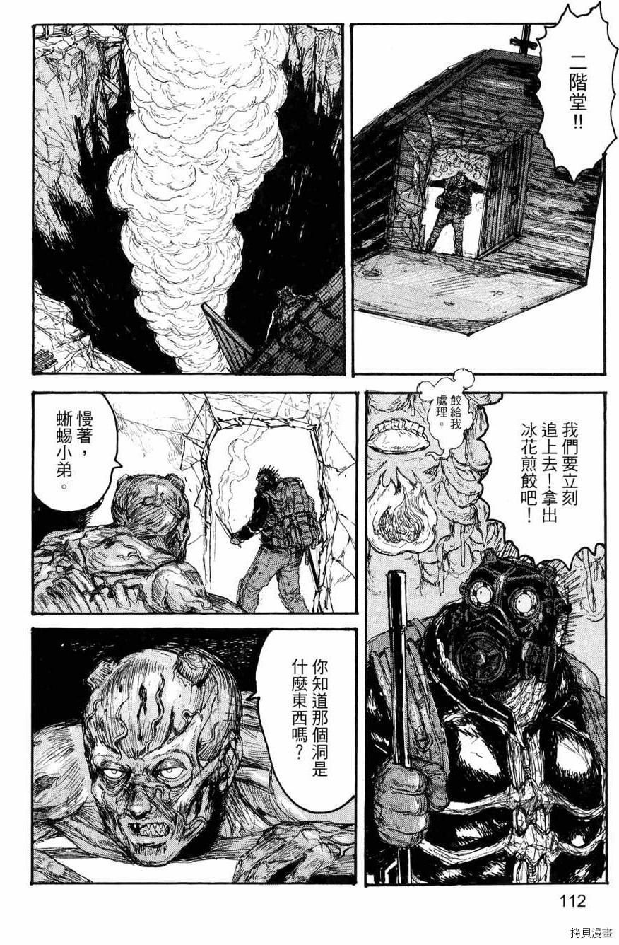 异兽魔都[拷贝漫画]韩漫全集-第23卷无删减无遮挡章节图片 