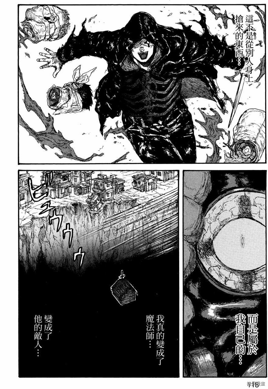 异兽魔都[拷贝漫画]韩漫全集-第23卷无删减无遮挡章节图片 