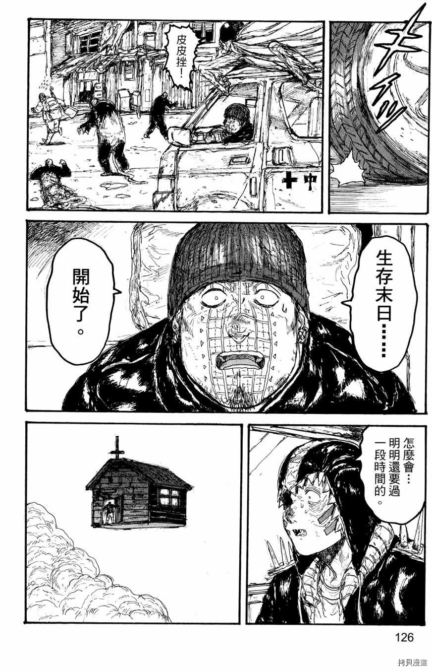 异兽魔都[拷贝漫画]韩漫全集-第23卷无删减无遮挡章节图片 