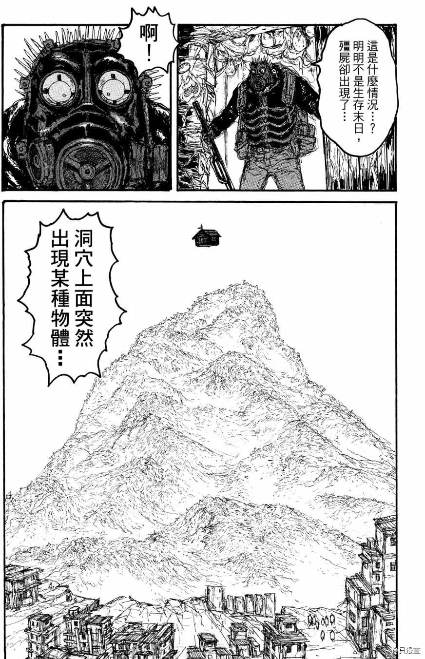 异兽魔都[拷贝漫画]韩漫全集-第23卷无删减无遮挡章节图片 