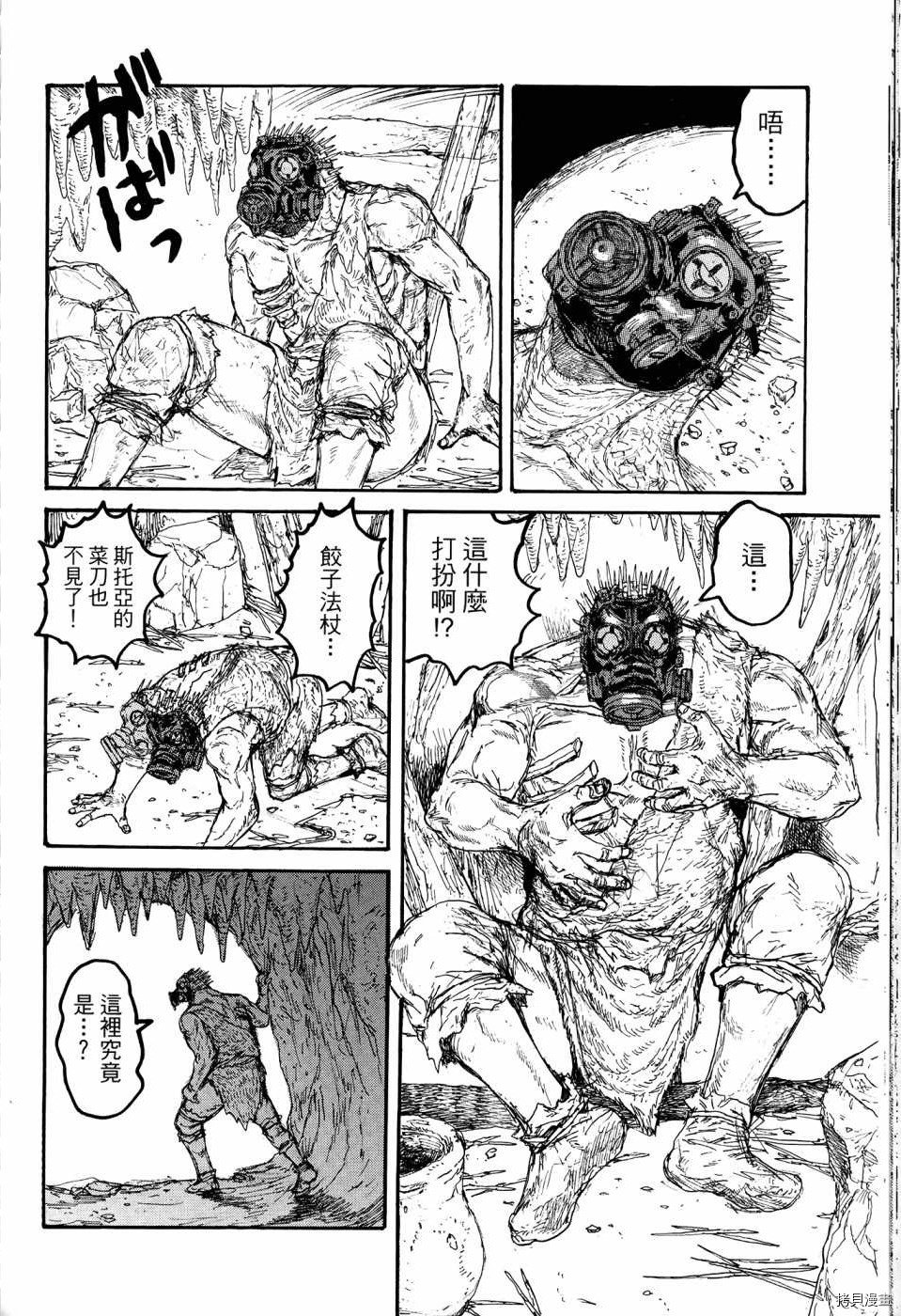 异兽魔都[拷贝漫画]韩漫全集-第23卷无删减无遮挡章节图片 