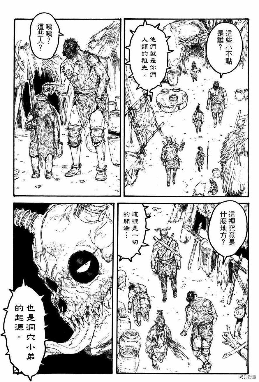 异兽魔都[拷贝漫画]韩漫全集-第23卷无删减无遮挡章节图片 