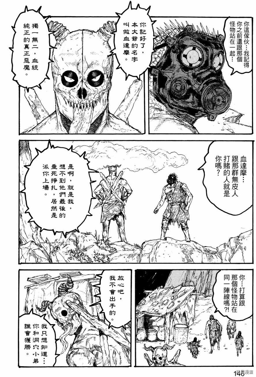 异兽魔都[拷贝漫画]韩漫全集-第23卷无删减无遮挡章节图片 