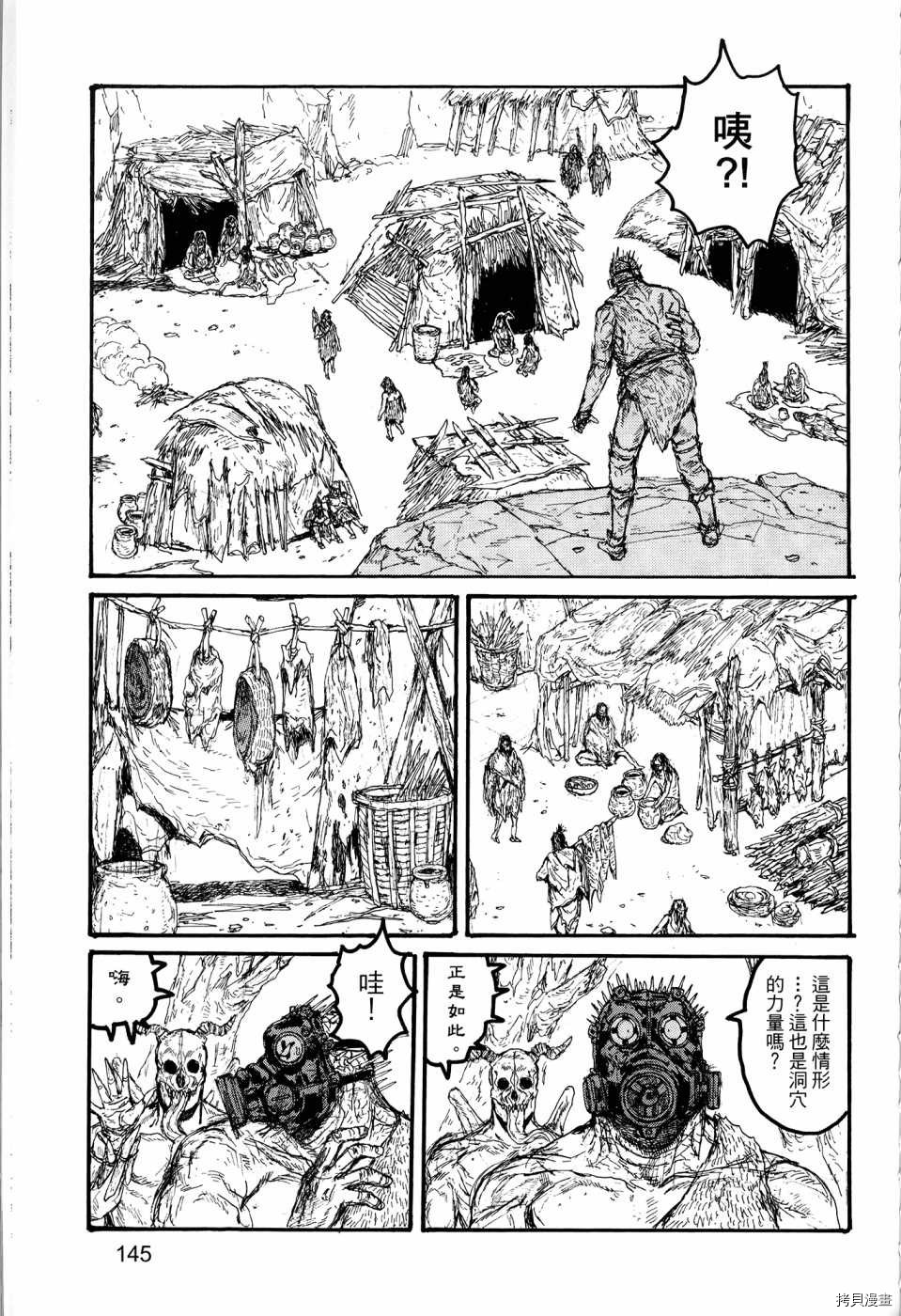 异兽魔都[拷贝漫画]韩漫全集-第23卷无删减无遮挡章节图片 