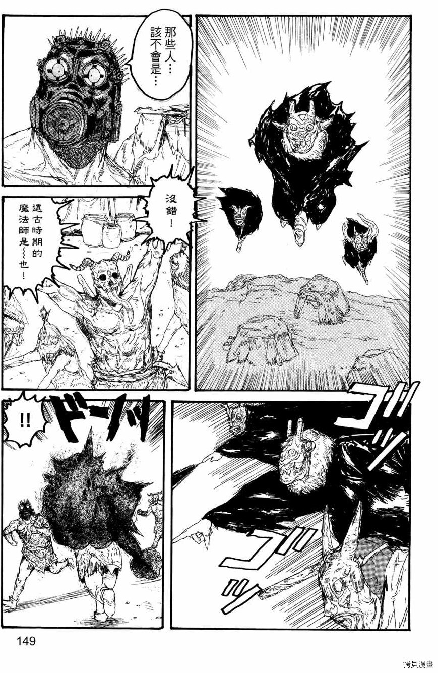 异兽魔都[拷贝漫画]韩漫全集-第23卷无删减无遮挡章节图片 