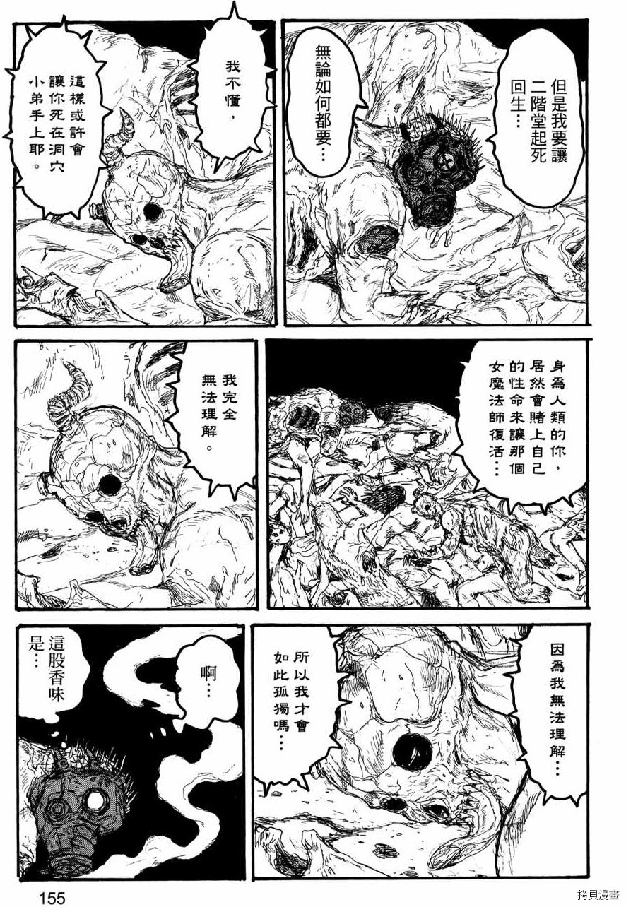 异兽魔都[拷贝漫画]韩漫全集-第23卷无删减无遮挡章节图片 