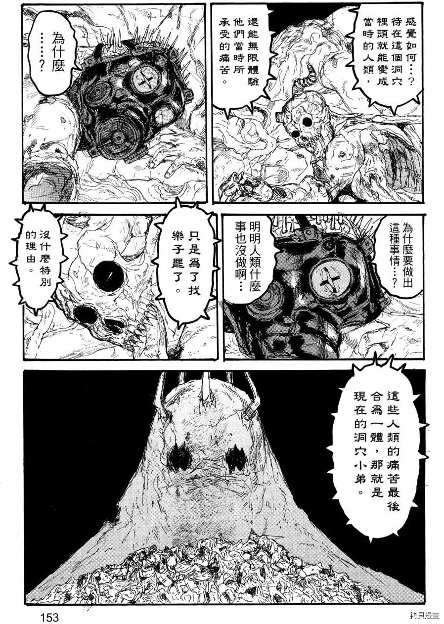 异兽魔都[拷贝漫画]韩漫全集-第23卷无删减无遮挡章节图片 