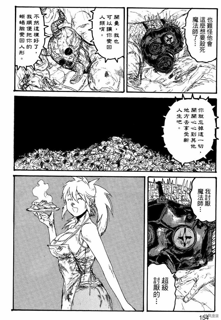 异兽魔都[拷贝漫画]韩漫全集-第23卷无删减无遮挡章节图片 