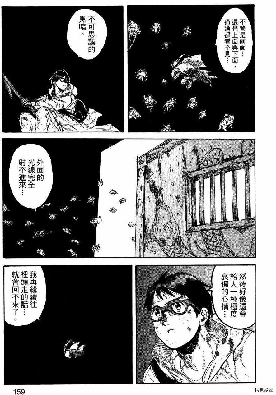 异兽魔都[拷贝漫画]韩漫全集-第23卷无删减无遮挡章节图片 