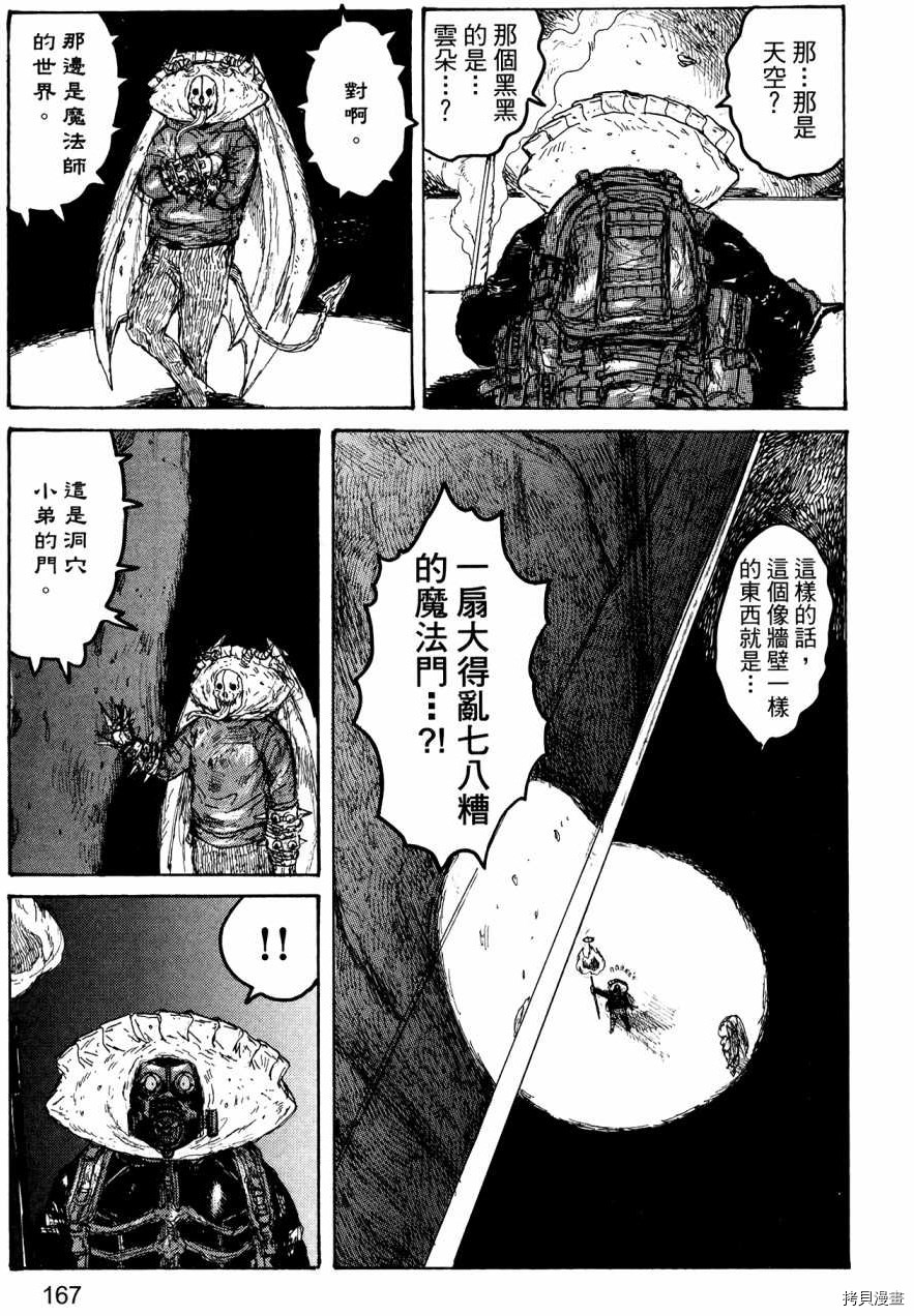 异兽魔都[拷贝漫画]韩漫全集-第23卷无删减无遮挡章节图片 