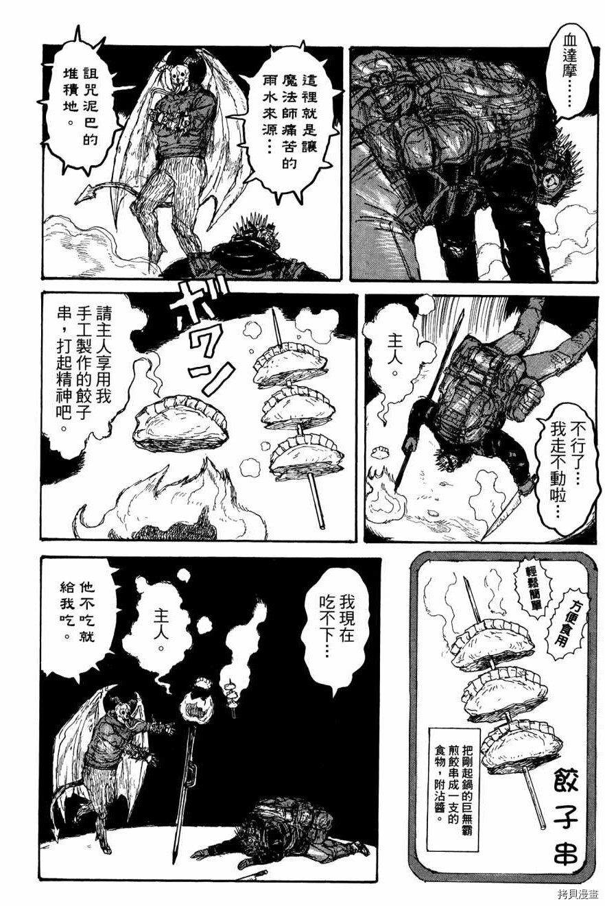 异兽魔都[拷贝漫画]韩漫全集-第23卷无删减无遮挡章节图片 