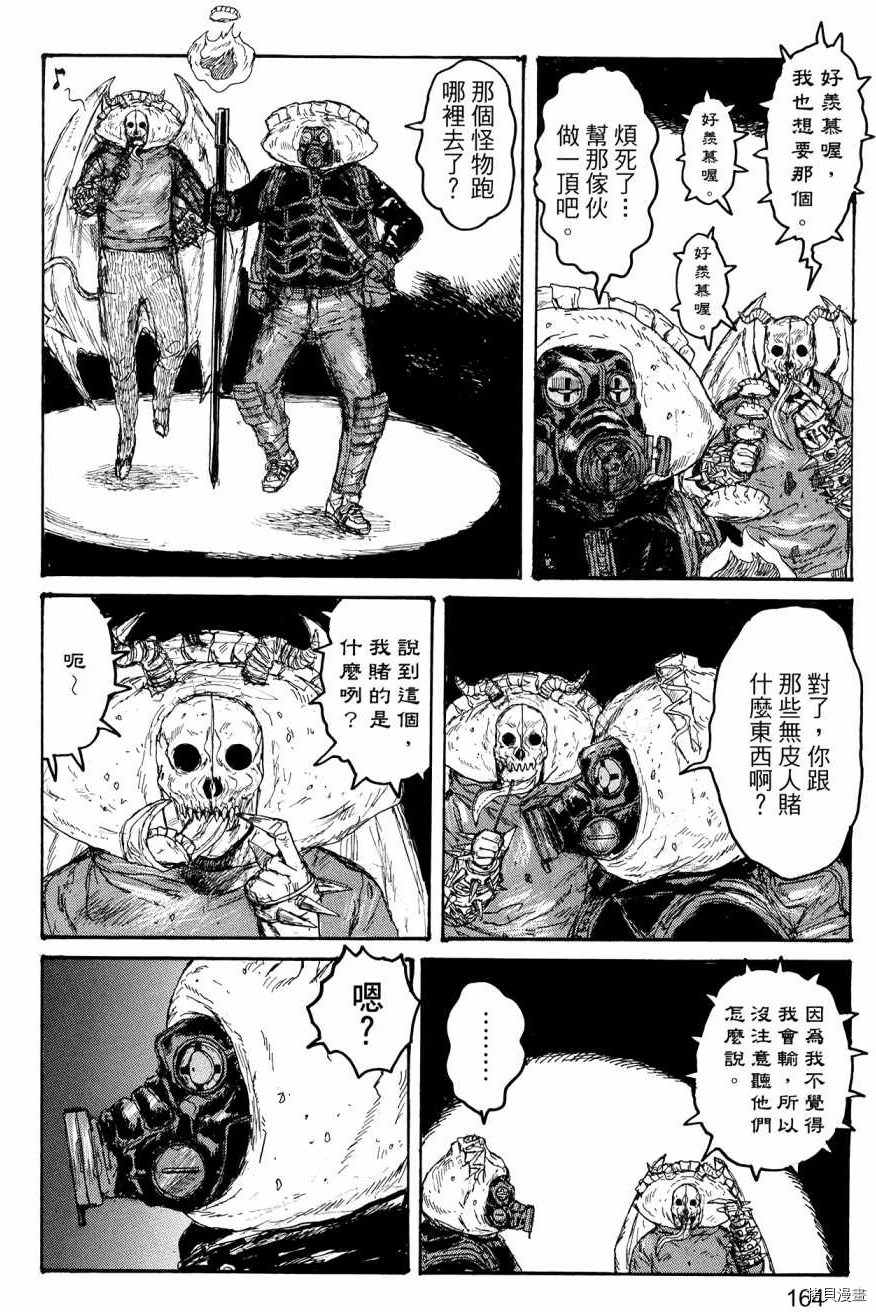 异兽魔都[拷贝漫画]韩漫全集-第23卷无删减无遮挡章节图片 